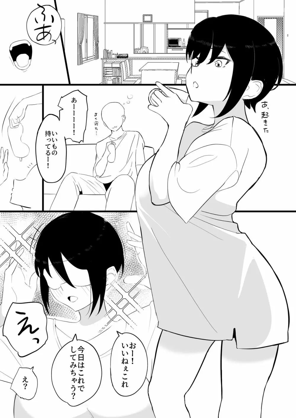 彼女とスローセックスでぐちゃぐちゃになる本3 - page3