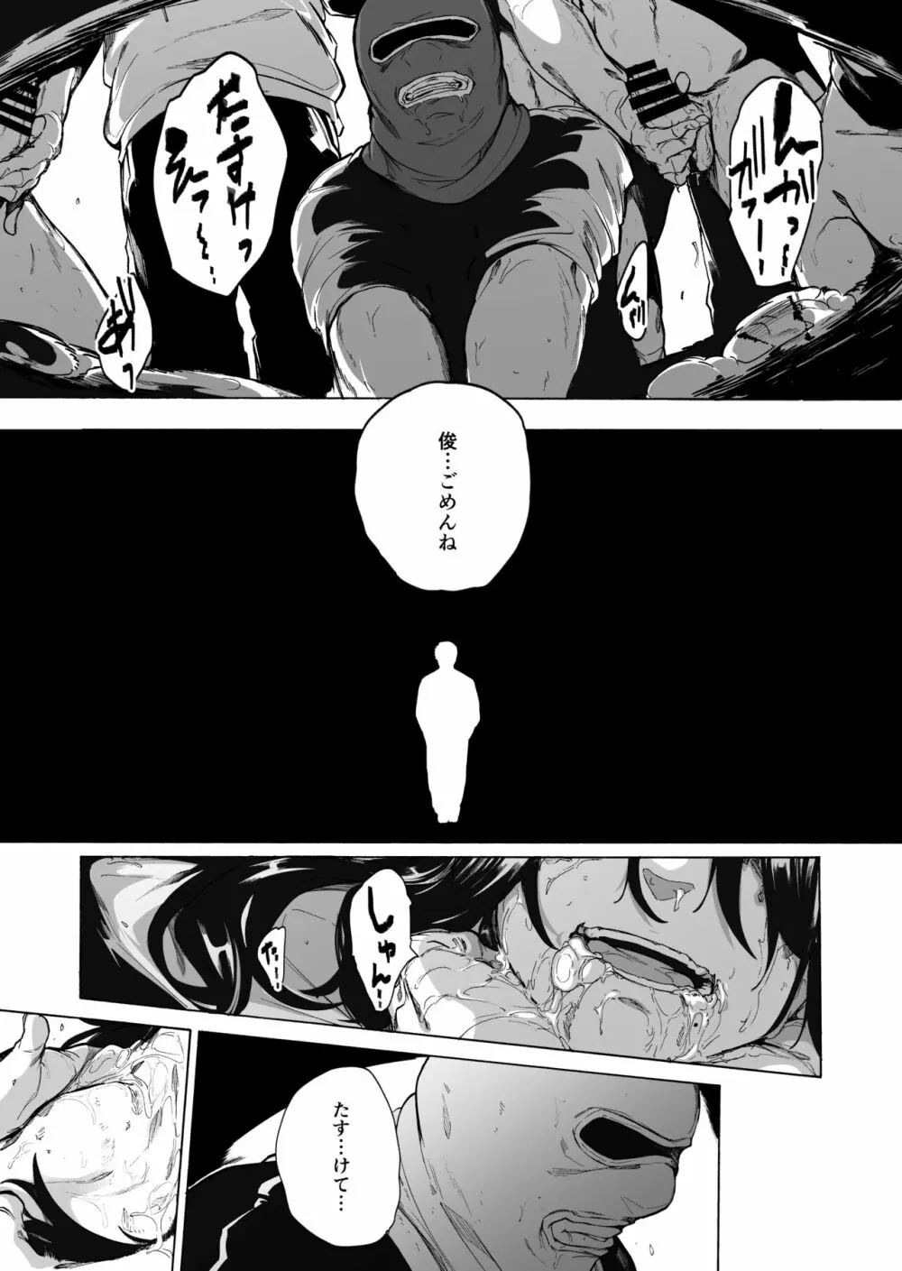 夫公認セックスアドバイザーにハマった結果・後編 B.part - page18