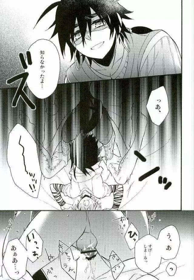 大好きなあの子にHなおねだりしちゃうおませな俺の/私の××××× - page12