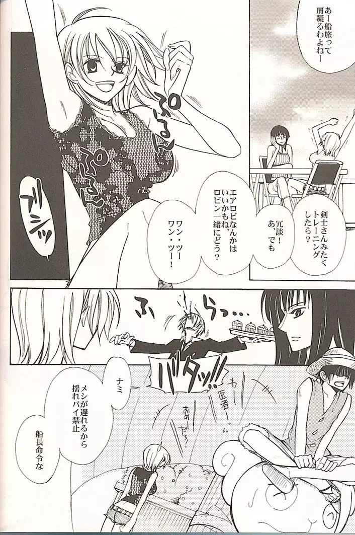 石鹸つるりん シャボン★シャボン - page24