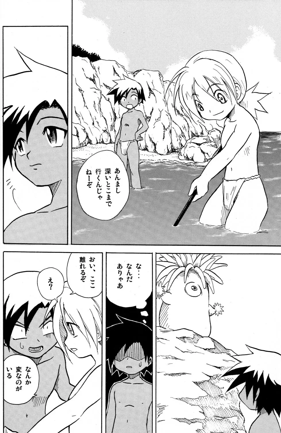 MARINE STIMULATION 3 - page3