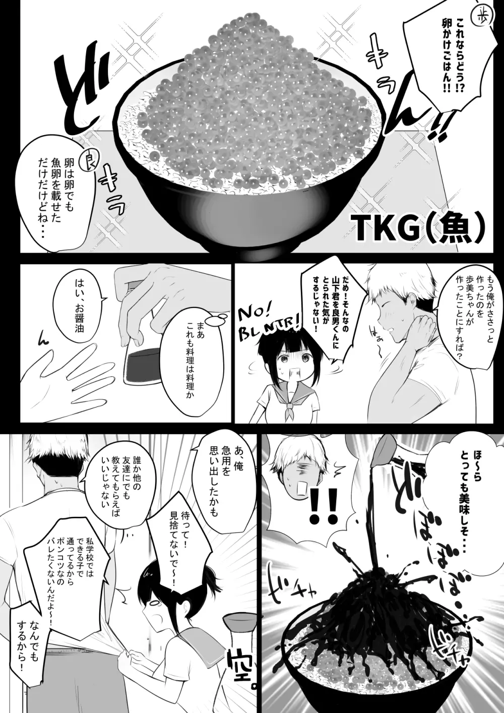 僕の彼女はチャラ男と同居中2 - page7