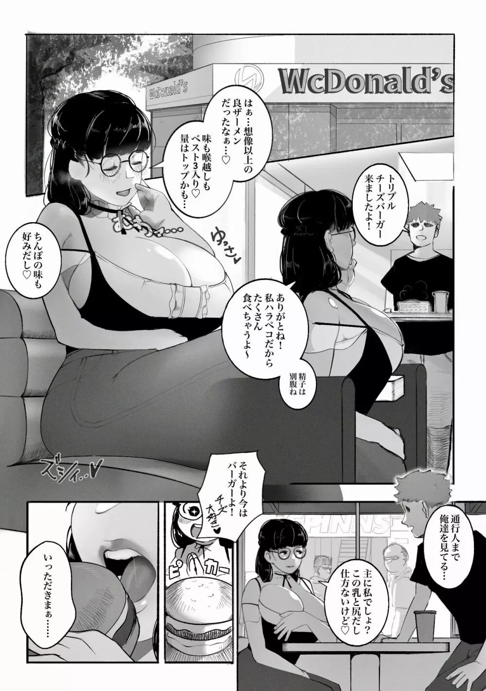 神崎アンナの誘惑 - page7