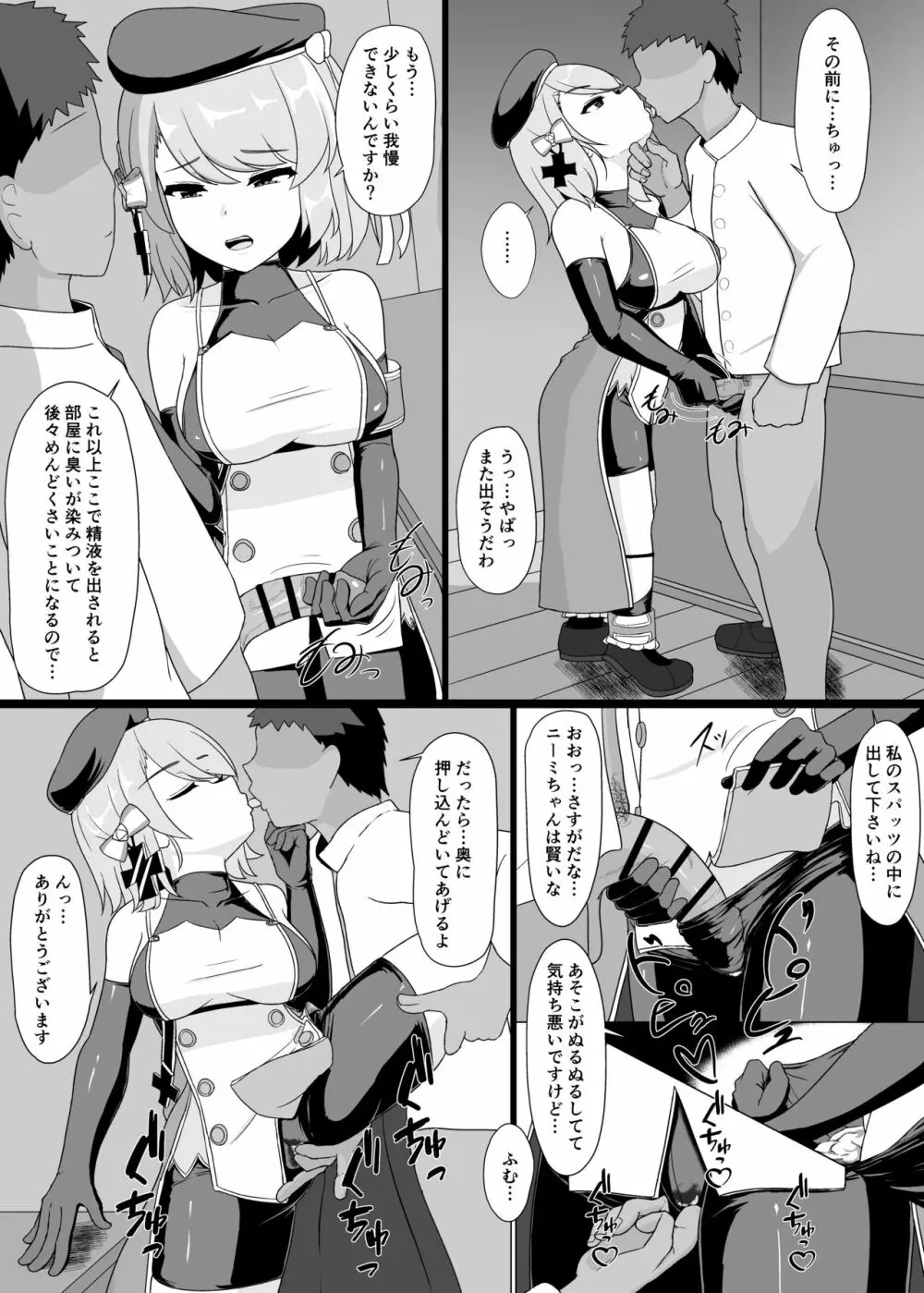 Z23といっぱいHしたい - page14