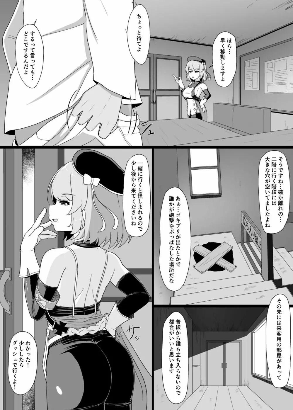 Z23といっぱいHしたい - page15