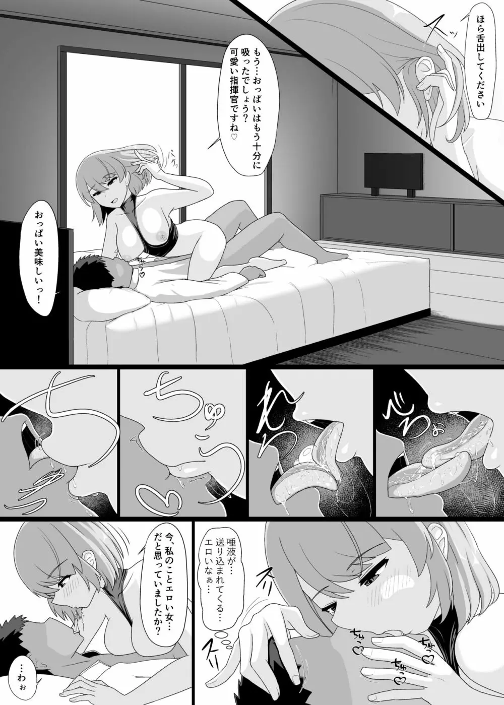 Z23といっぱいHしたい - page36