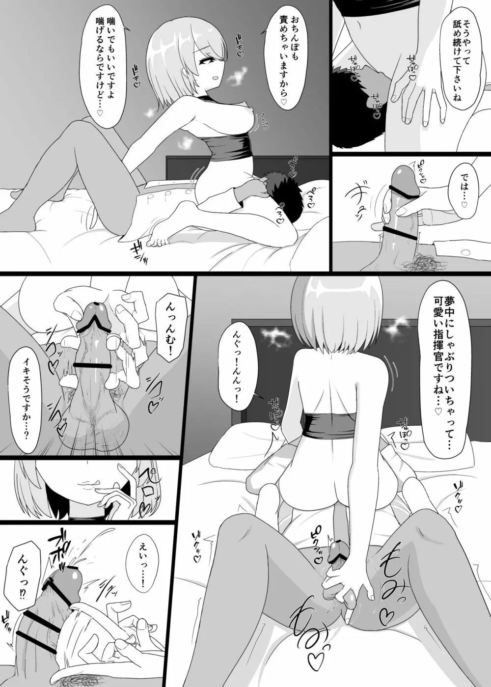 Z23といっぱいHしたい - page42