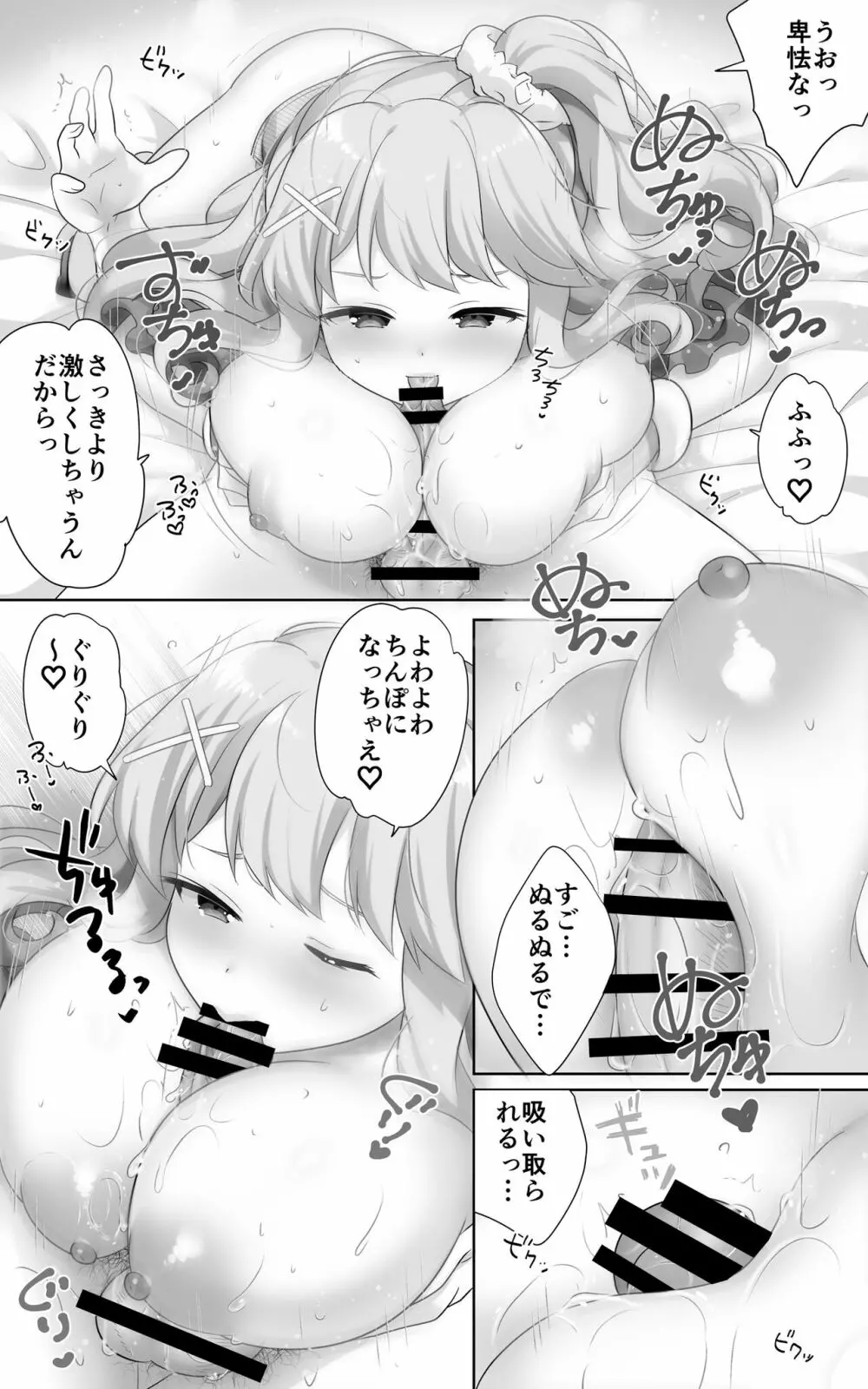 地味で大人しい幼馴染が都会へ転校してムチエロギャルになって帰ってきた - page38