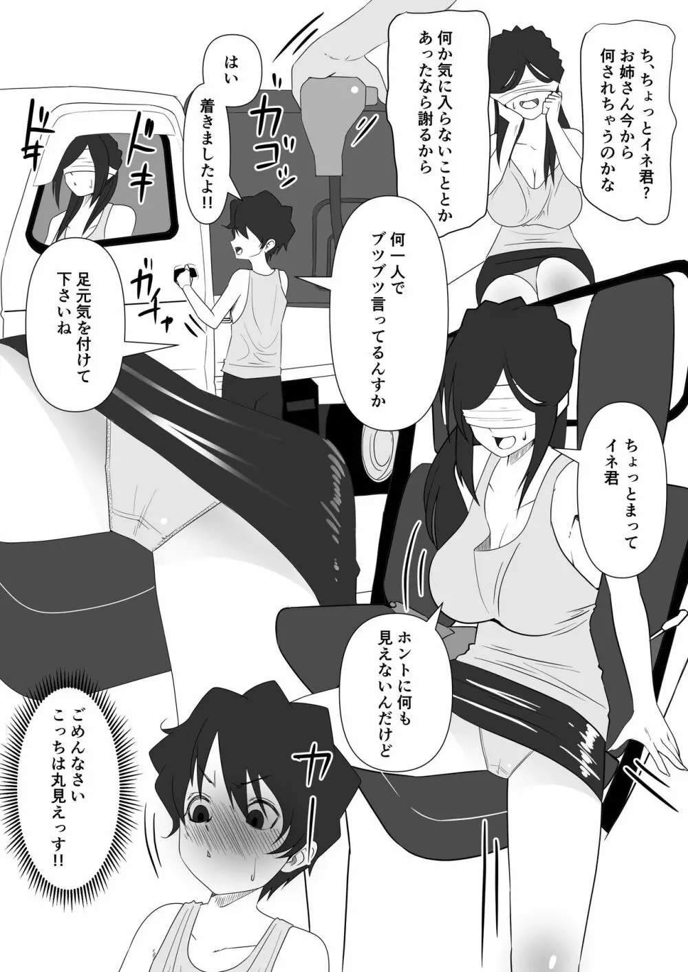 地域活精化 - page5