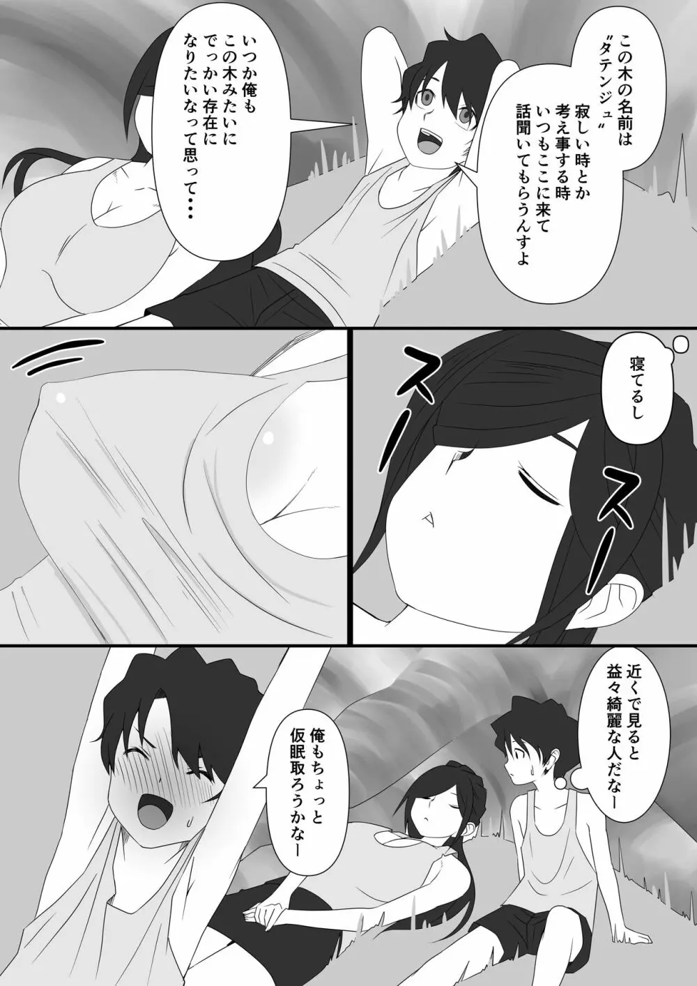 地域活精化 - page7