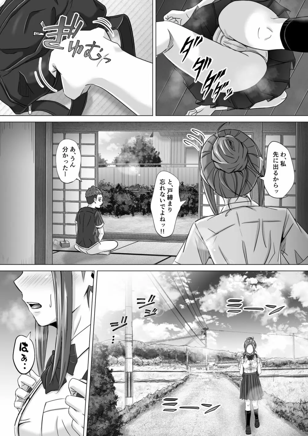 ド田舎暮らし2 - page10