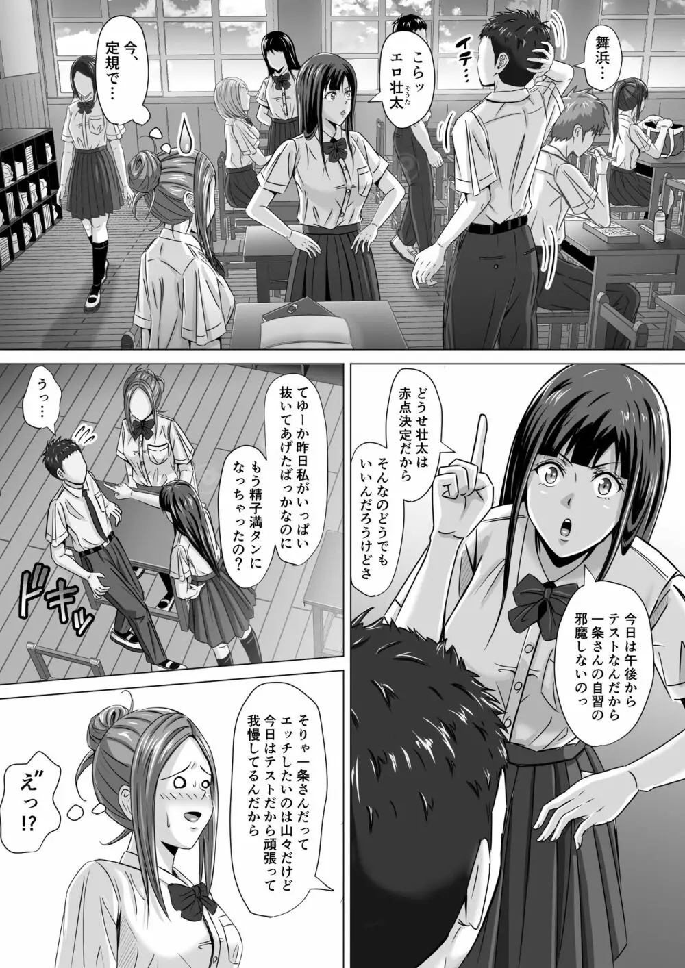 ド田舎暮らし2 - page19