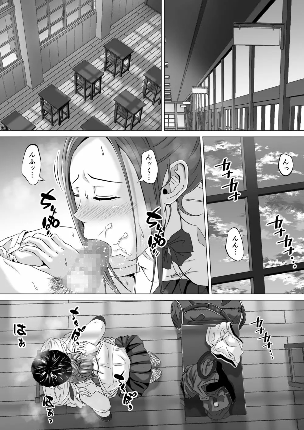 ド田舎暮らし2 - page3