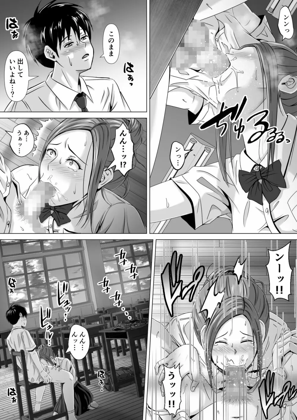 ド田舎暮らし2 - page4