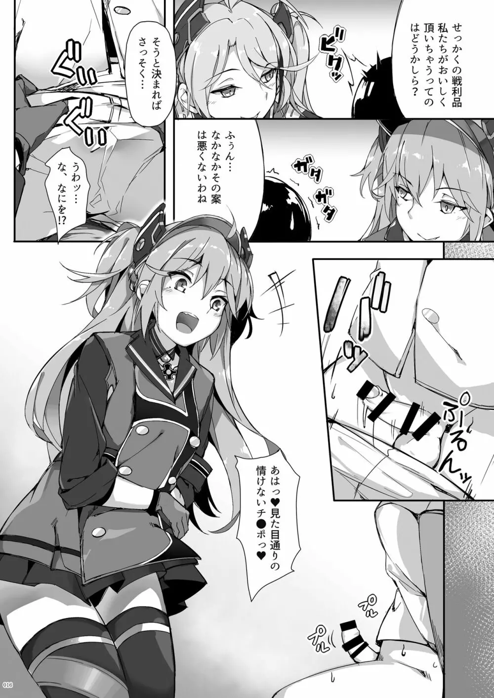 鉄血お姉ちゃんのショタ勧誘淫録 - page16