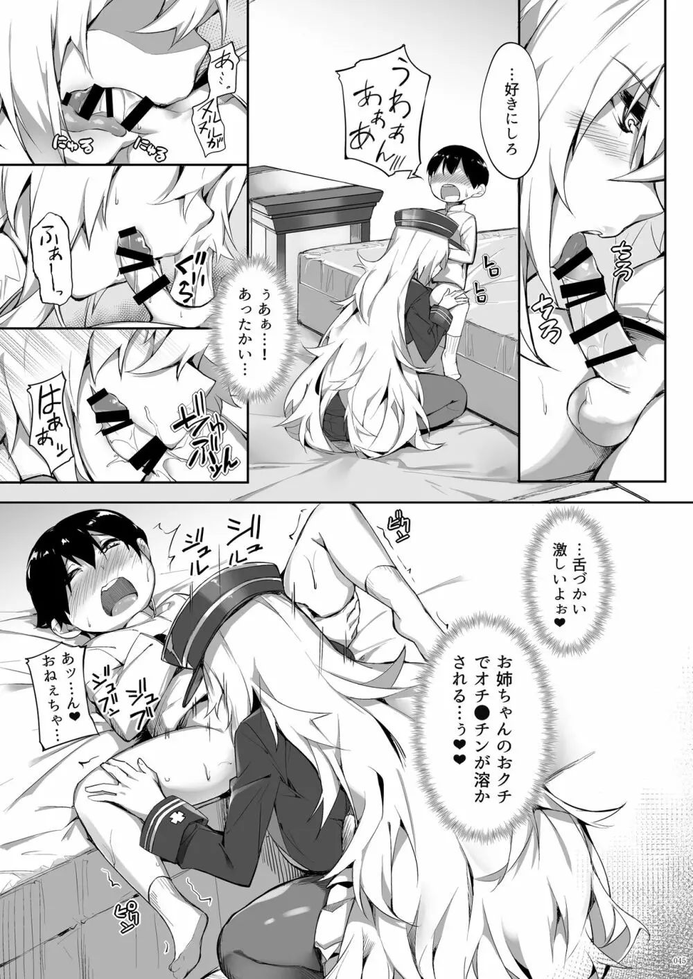 鉄血お姉ちゃんのショタ勧誘淫録 - page45