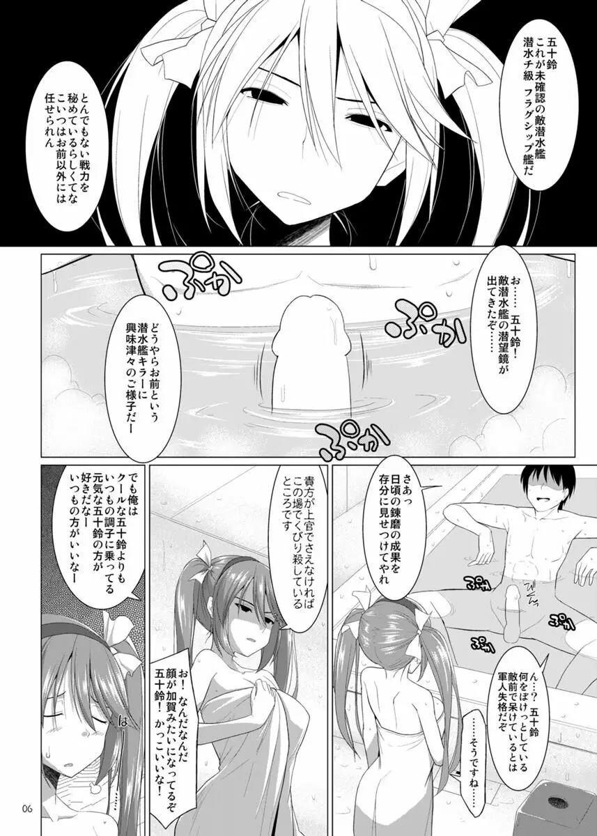 帝国艦隊乳図鑑・乙 - page6