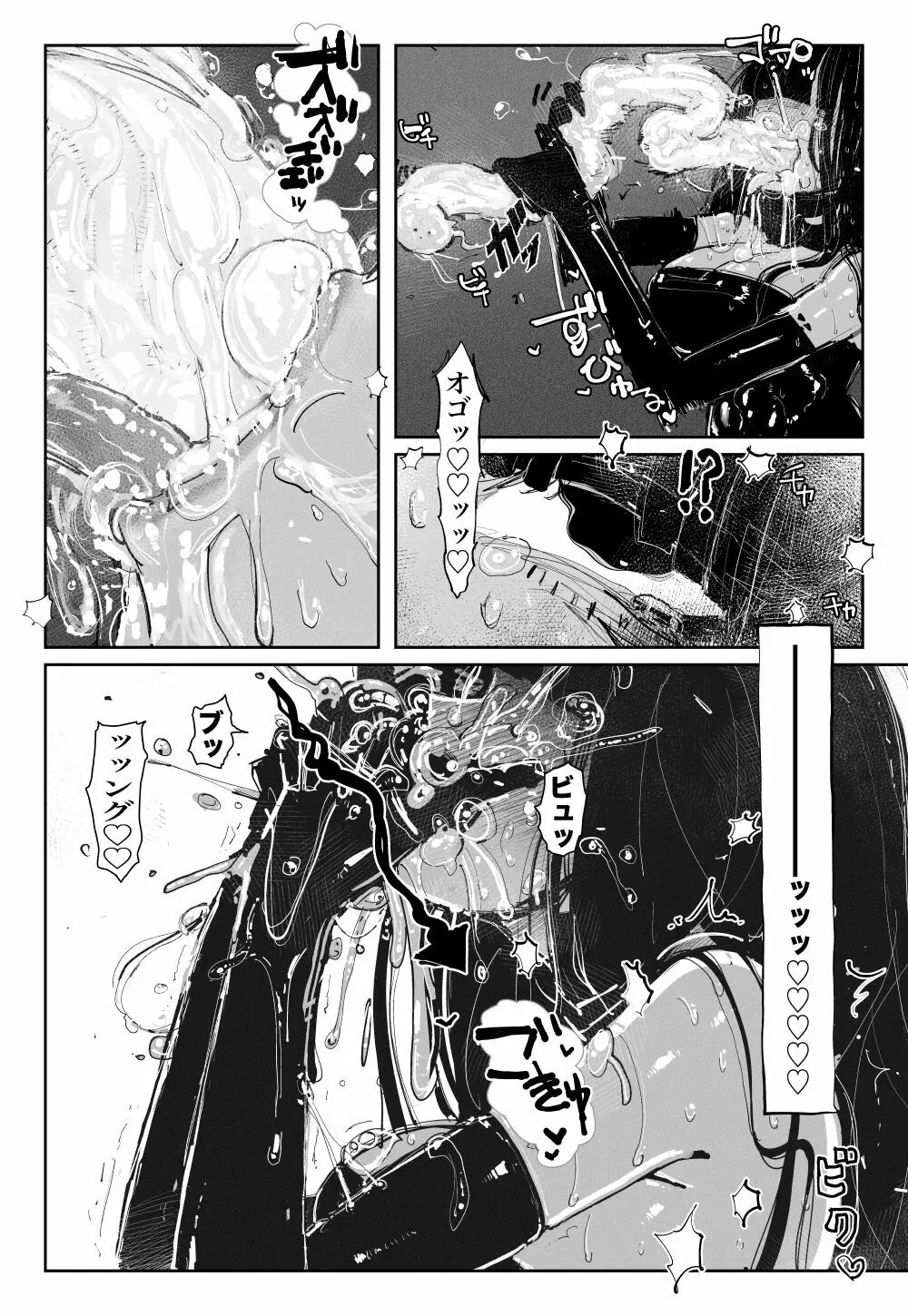 MAINTENANCE -彼女たちは通常、それをメンテナンスと呼称します- - page15