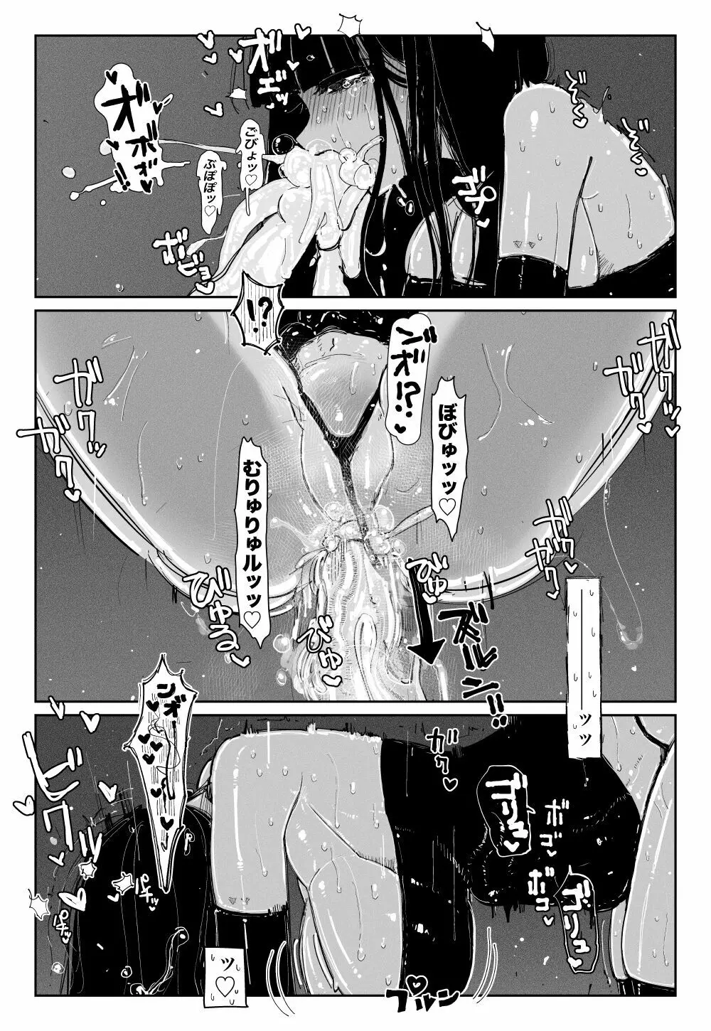 MAINTENANCE -彼女たちは通常、それをメンテナンスと呼称します- - page23