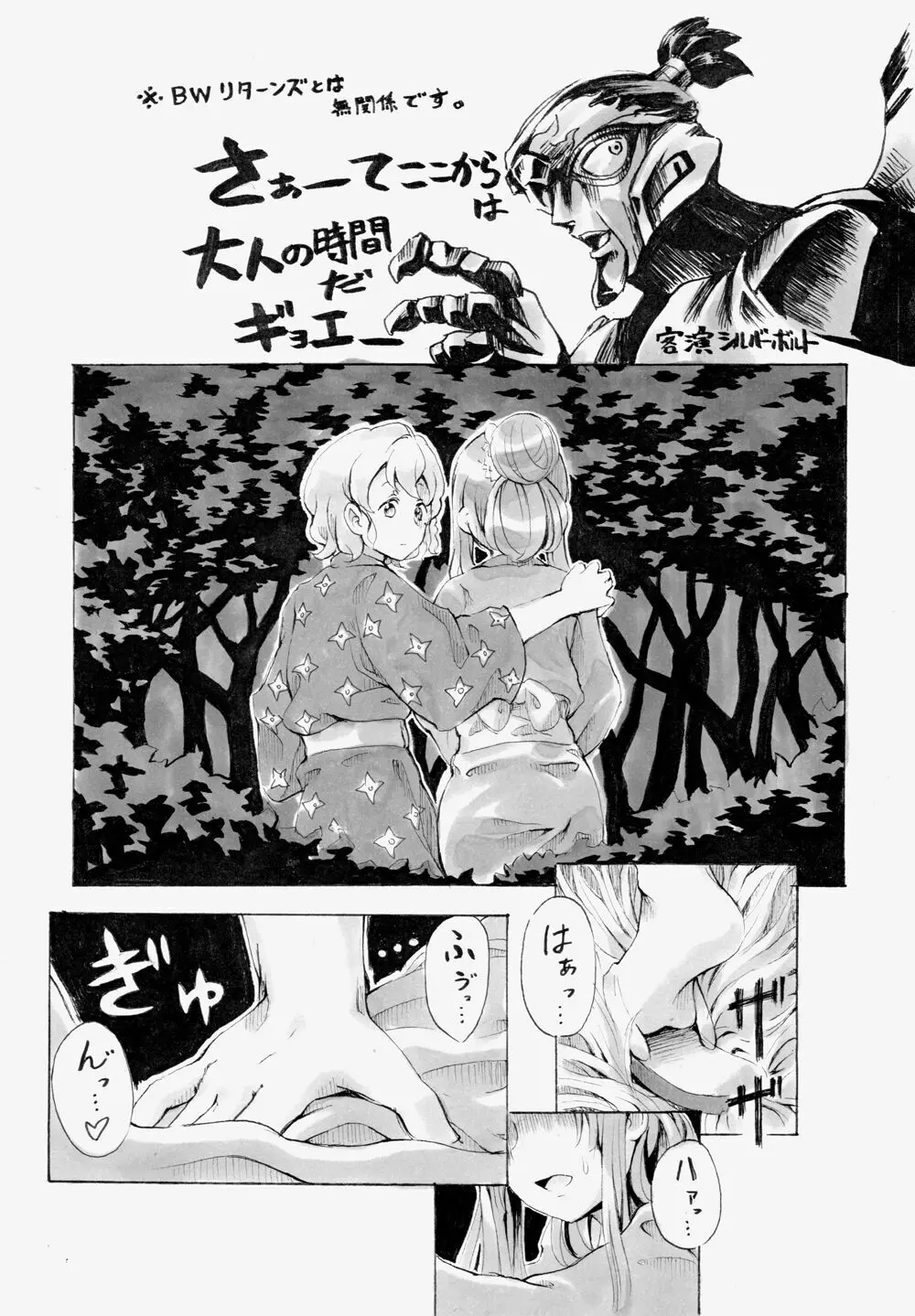 祭り囃子の中 - page4