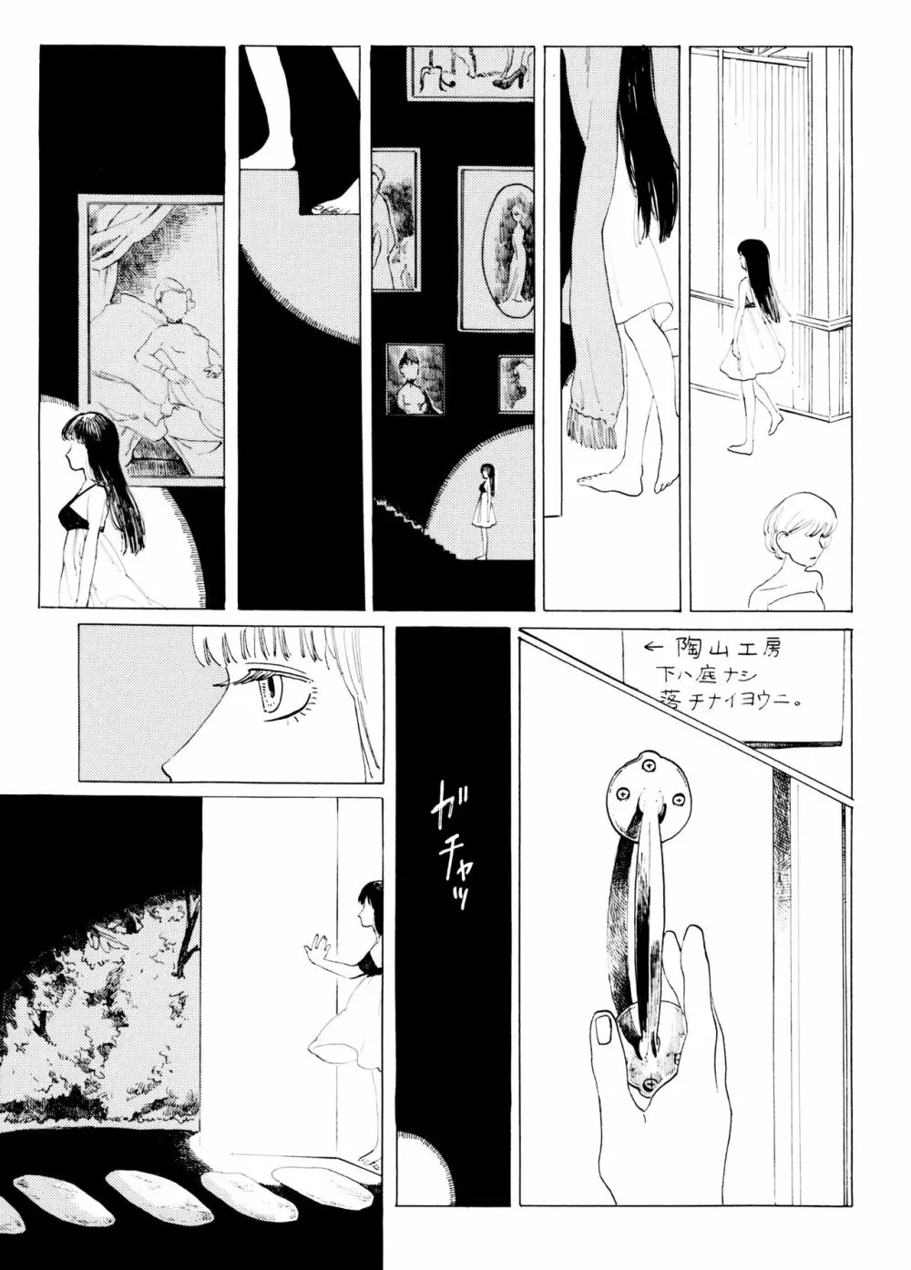 cocotte - page16