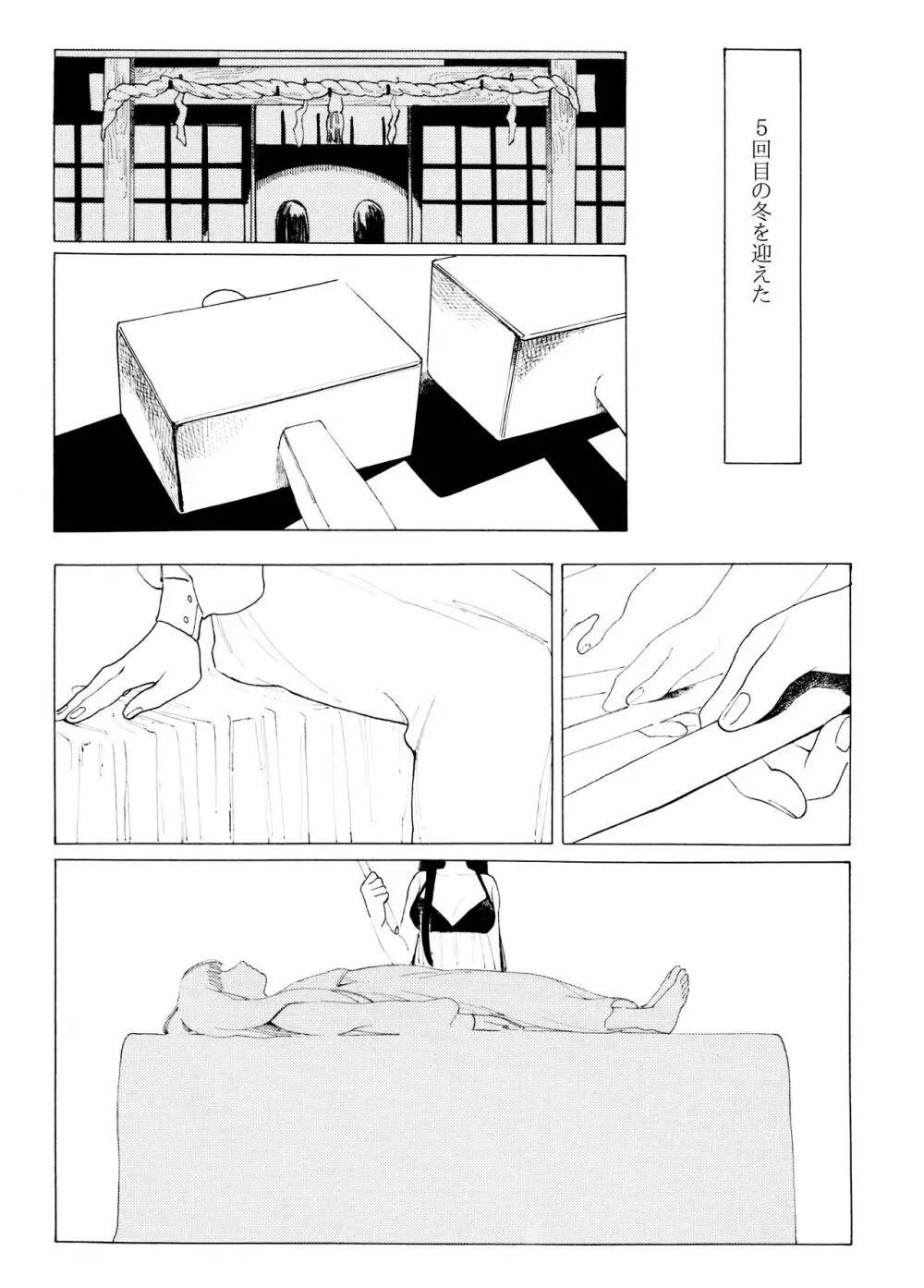 cocotte - page26