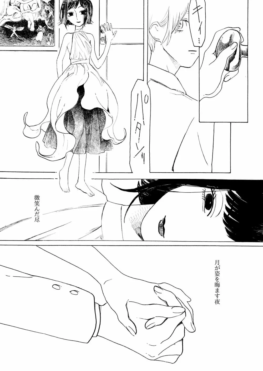 Day Lily - page12