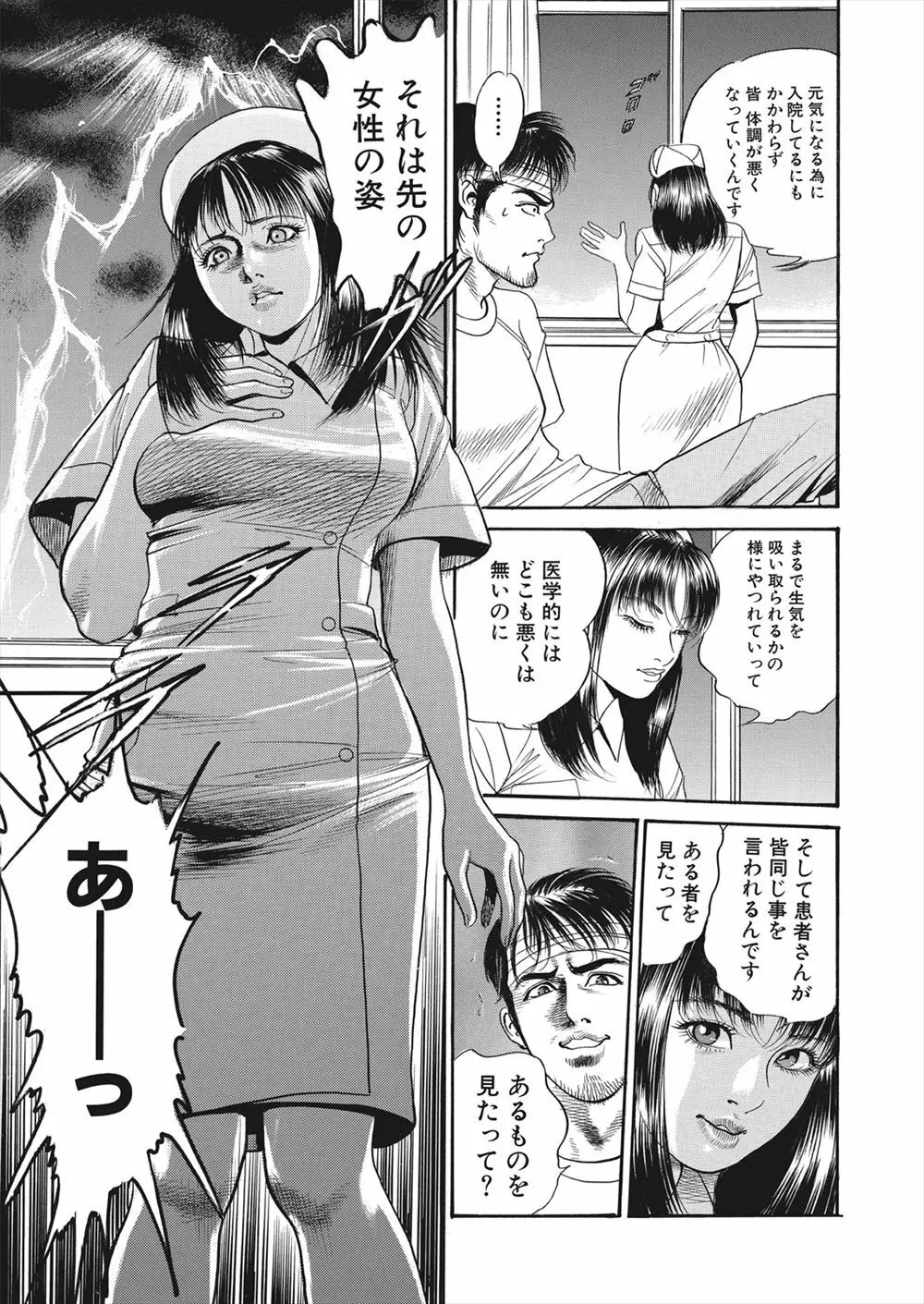 【エロ漫画】怪我をしてしまったライターの男が病院で女の幽霊に遭遇！ナースに憑依してしまった女の幽霊に誘惑されてマンコをクンニして潮吹きアクメさせるｗｗｗ - page11