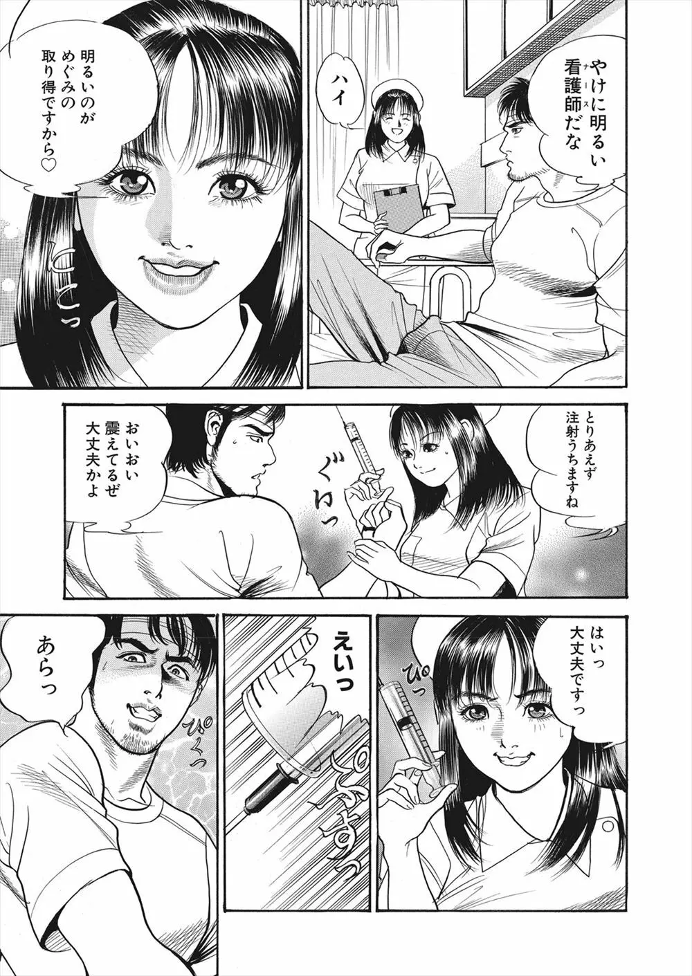 【エロ漫画】怪我をしてしまったライターの男が病院で女の幽霊に遭遇！ナースに憑依してしまった女の幽霊に誘惑されてマンコをクンニして潮吹きアクメさせるｗｗｗ - page5