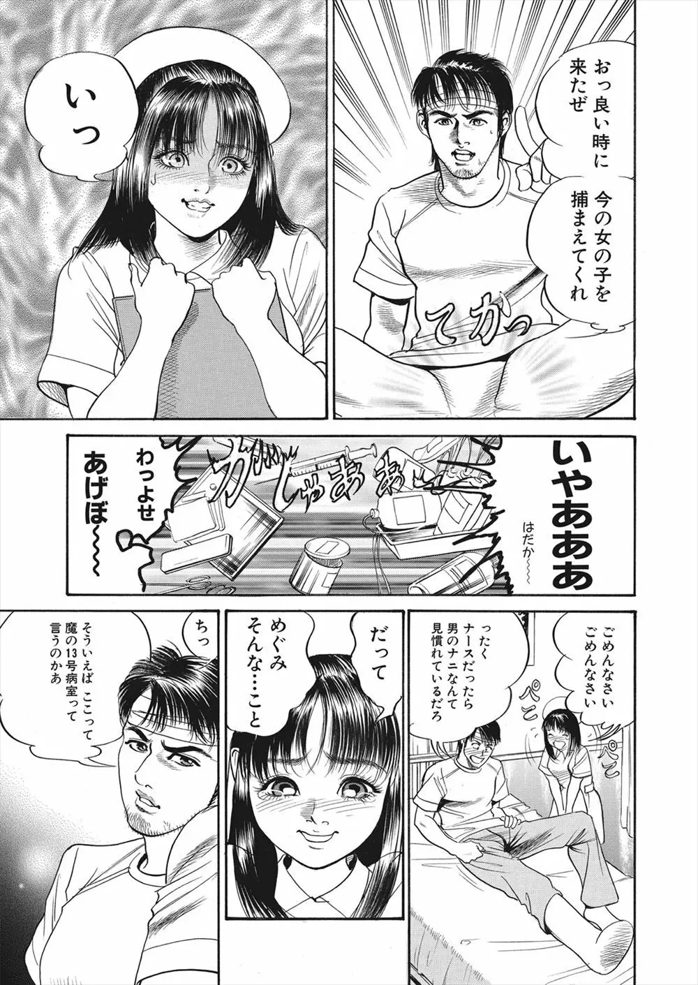 【エロ漫画】怪我をしてしまったライターの男が病院で女の幽霊に遭遇！ナースに憑依してしまった女の幽霊に誘惑されてマンコをクンニして潮吹きアクメさせるｗｗｗ - page9