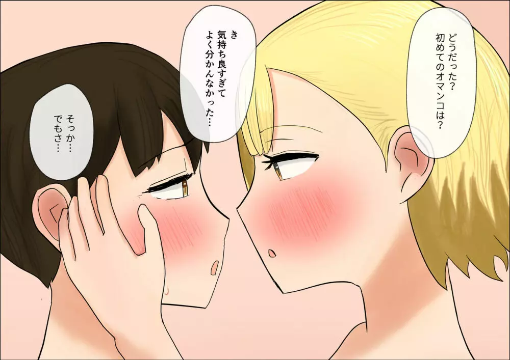 ギャルの母乳風呂 ママだと思って甘えていい彼女 - page25