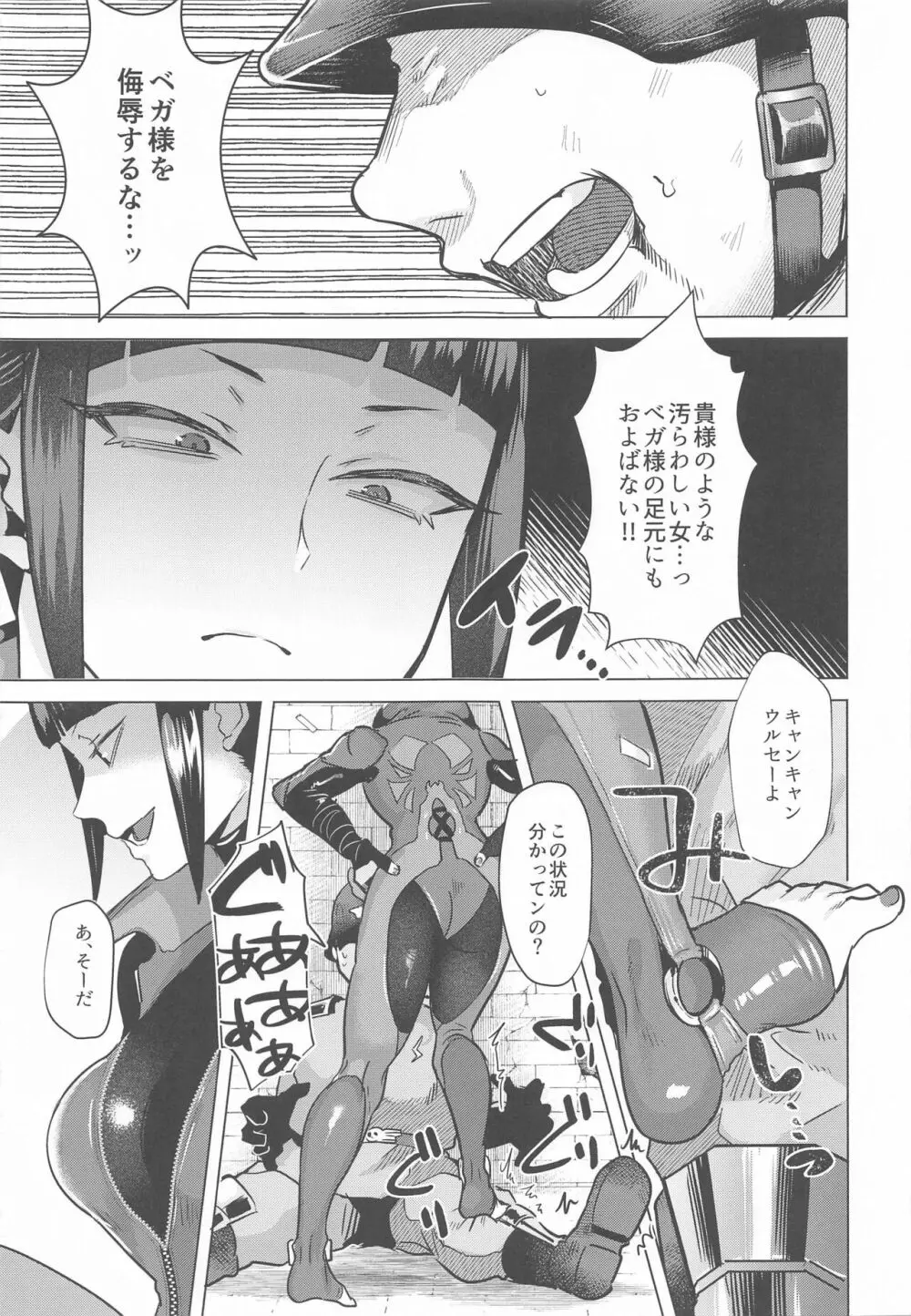 ジュリちゃんに路地裏で×××される本 - page4