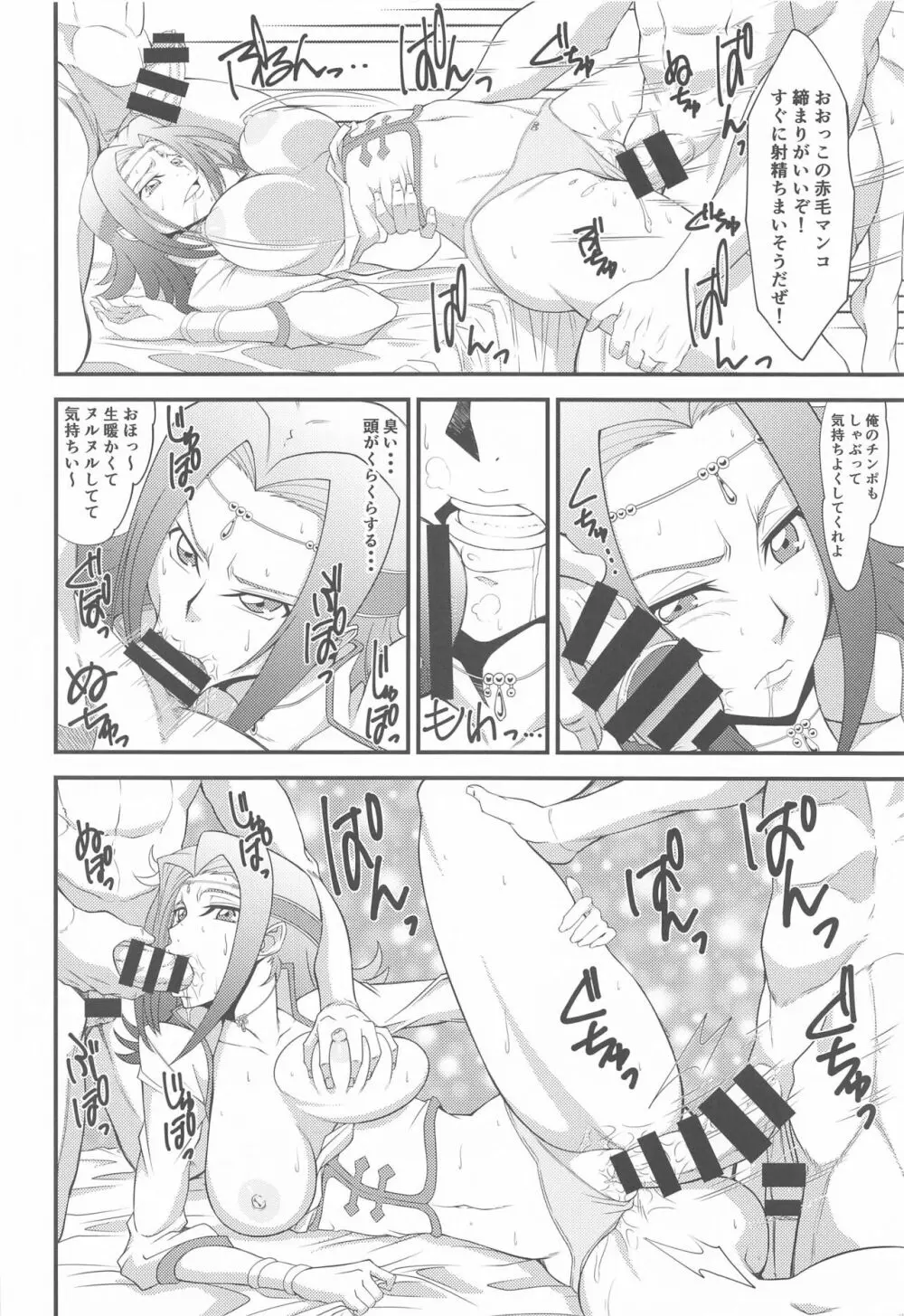 敵に捕まればどうなるか誰でも知っている2 - page17