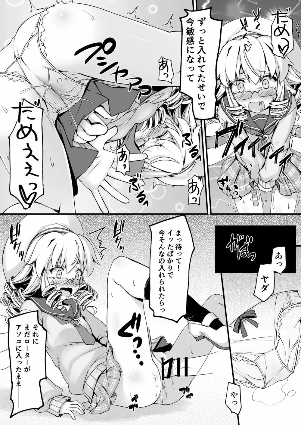 制服コスのルナチャと棚ぼたでエッチする漫画 - page4