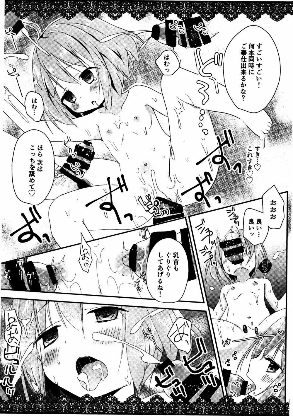 南の島の歓迎会 - page10