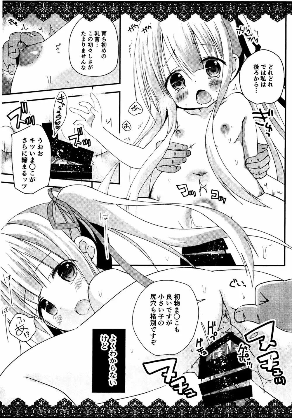 南の島の歓迎会 - page6