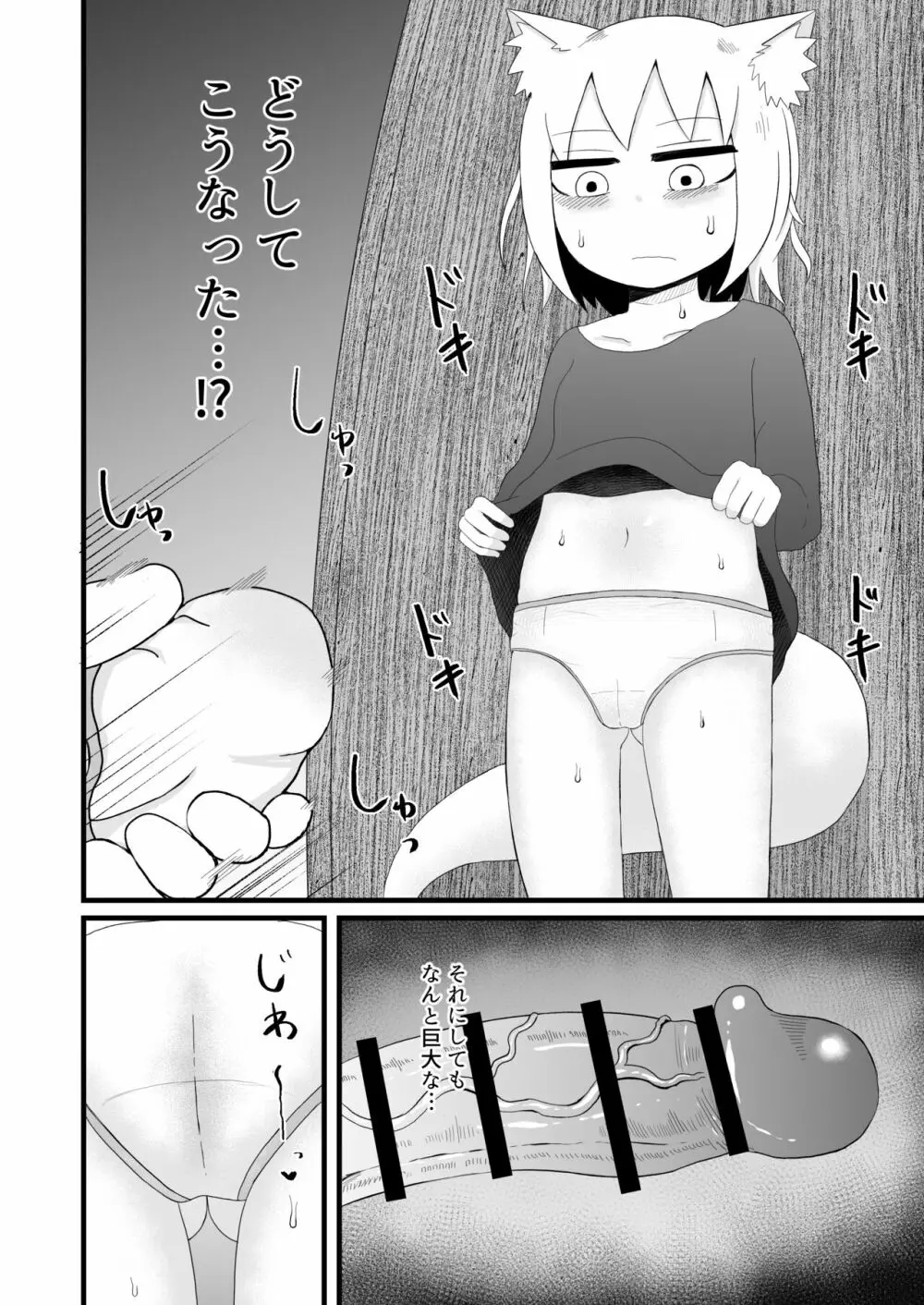 ロリババお義母さんは押しに弱い - page16