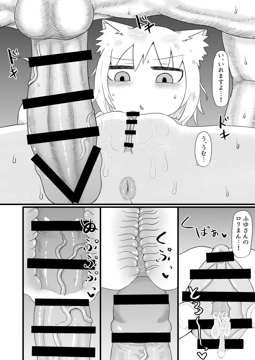 ロリババお義母さんは押しに弱い - page22