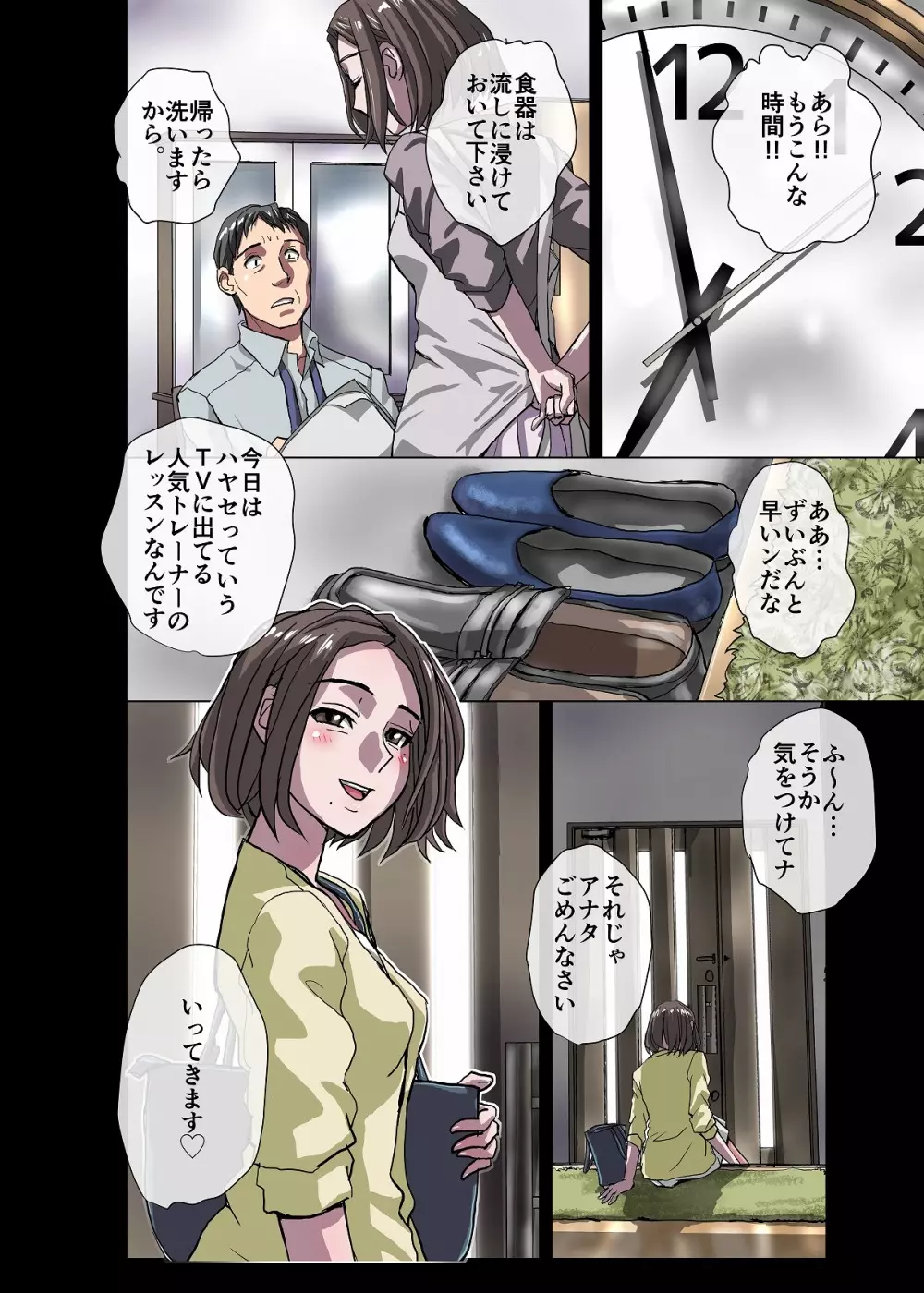 BEYOND（ビヨンド）～愛すべき彼方の人びと1 - page34