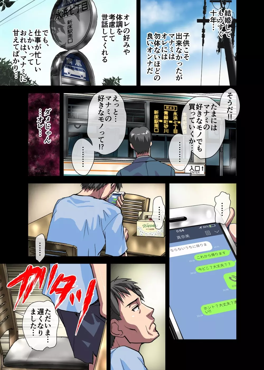 BEYOND（ビヨンド）～愛すべき彼方の人びと1 - page35