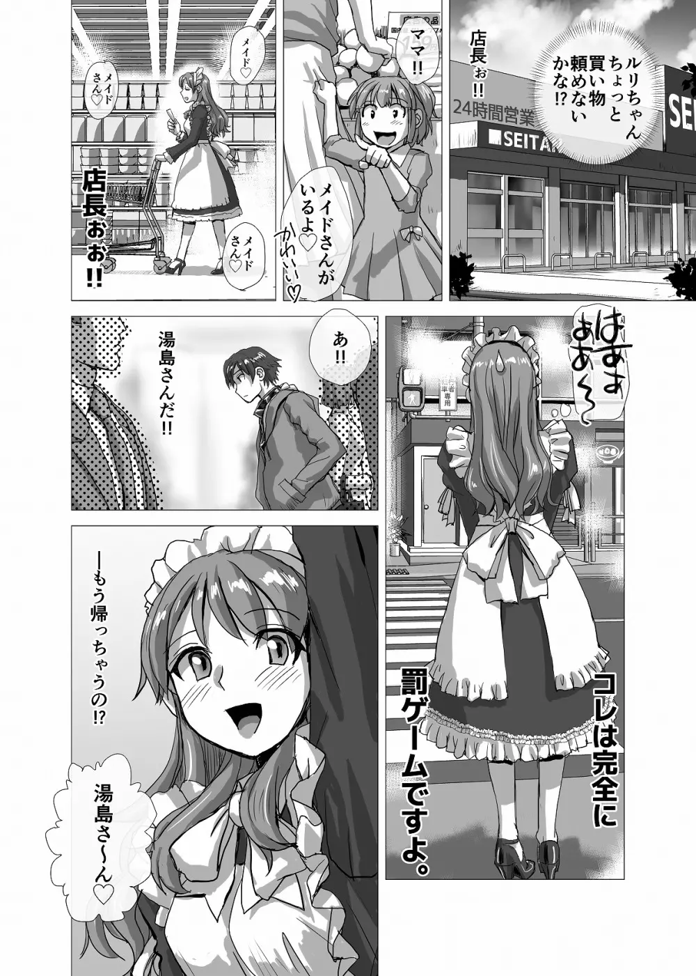 BEYOND（ビヨンド）～愛すべき彼方の人びと3 - page20