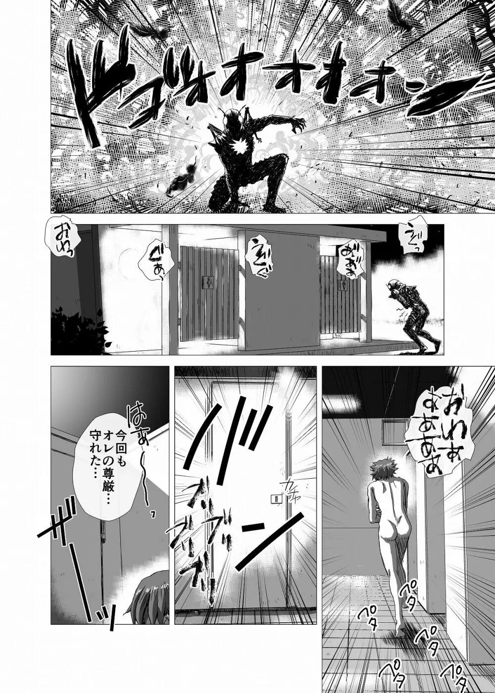 BEYOND（ビヨンド）～愛すべき彼方の人びと3 - page28