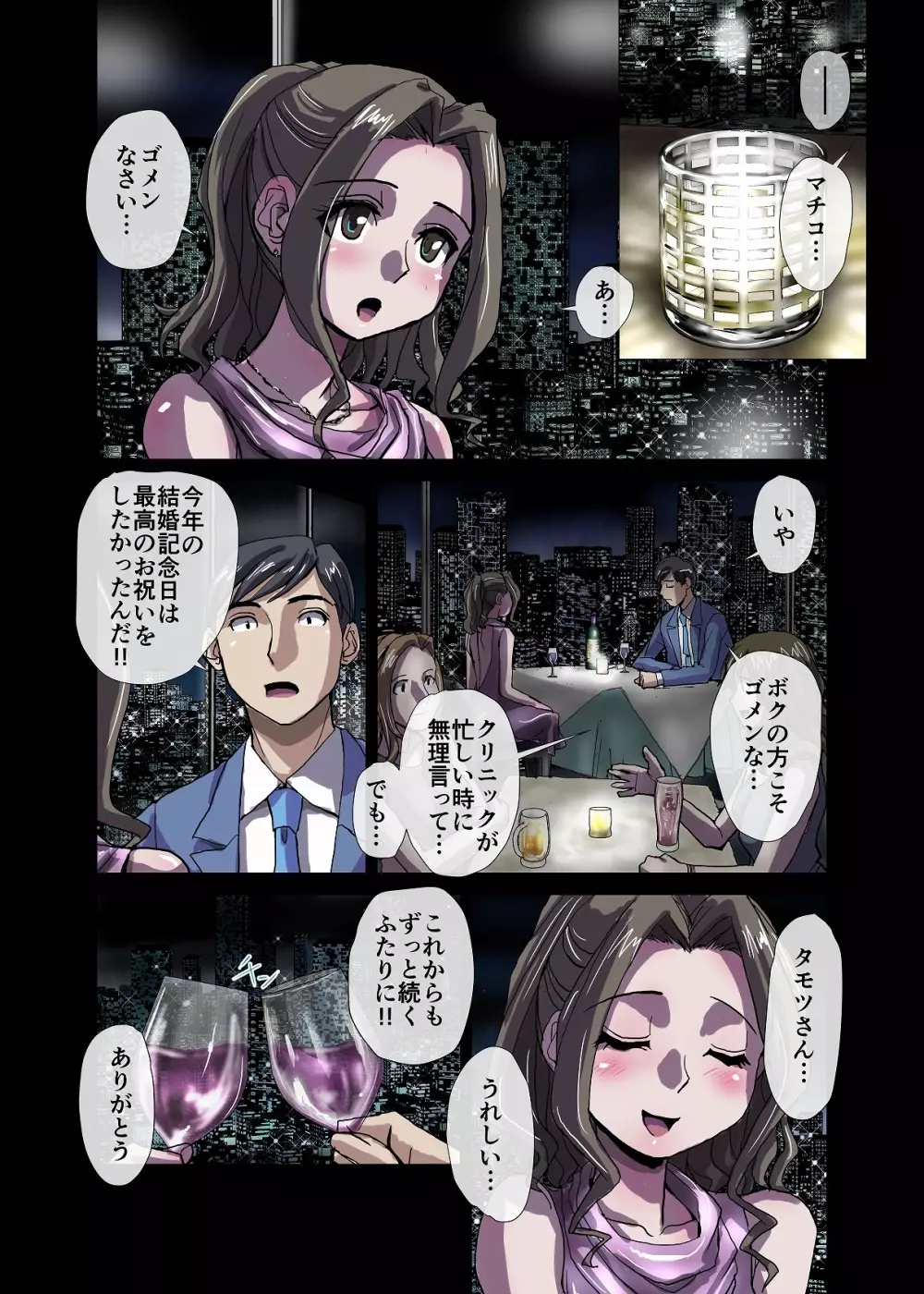 BEYOND（ビヨンド）～愛すべき彼方の人びと3 - page40