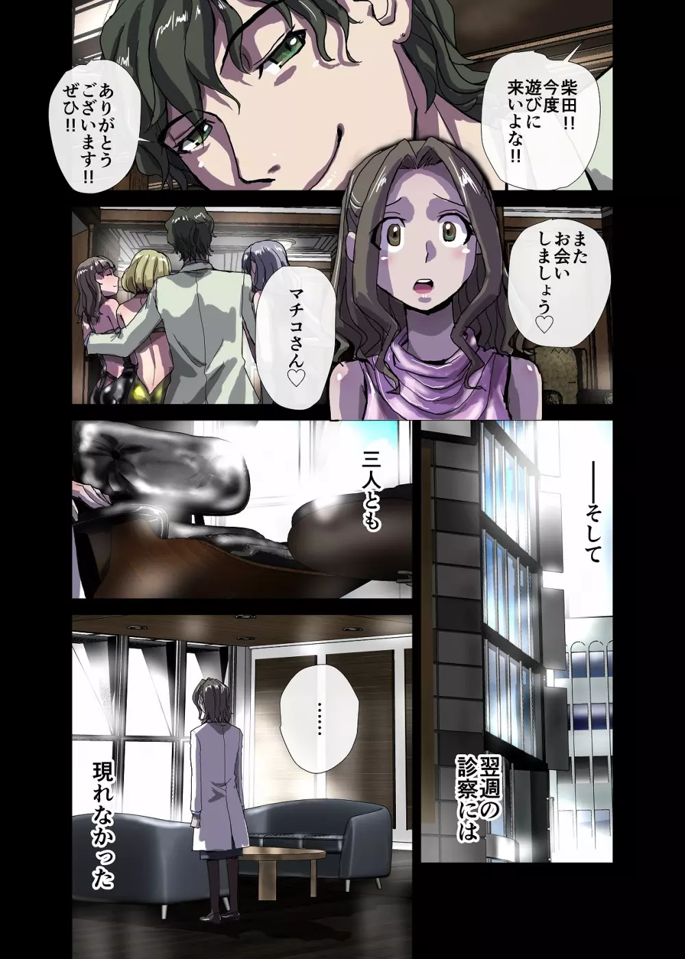 BEYOND（ビヨンド）～愛すべき彼方の人びと3 - page43