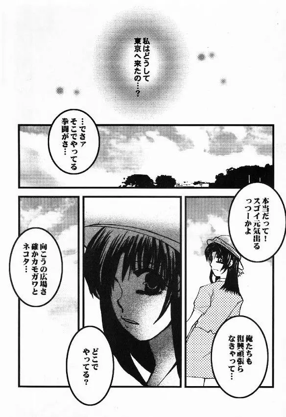 はじめの一本 - page42