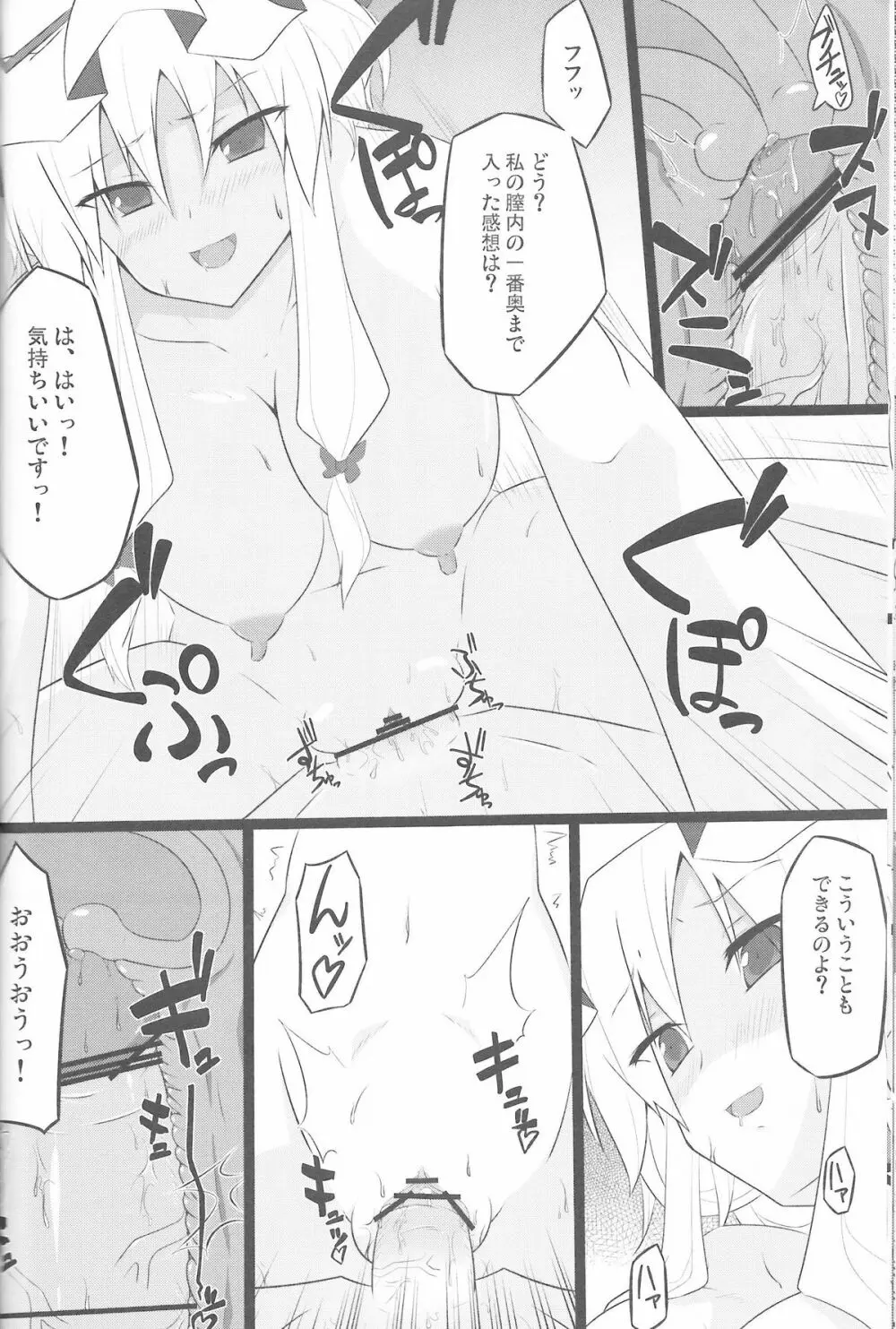 紫三味 - page13