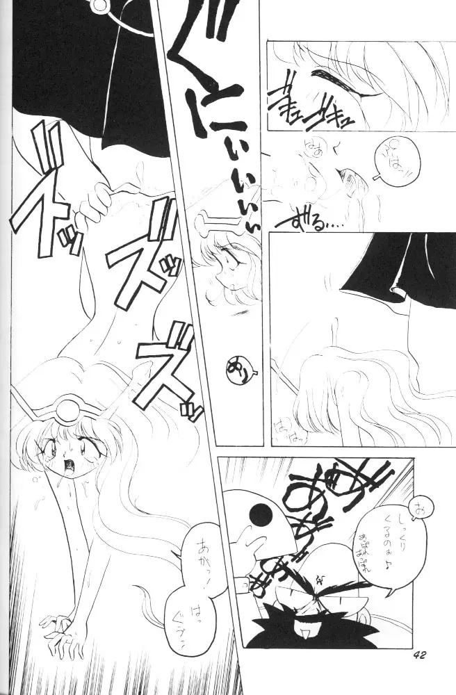 ぱふぱふ♡パレス - page41