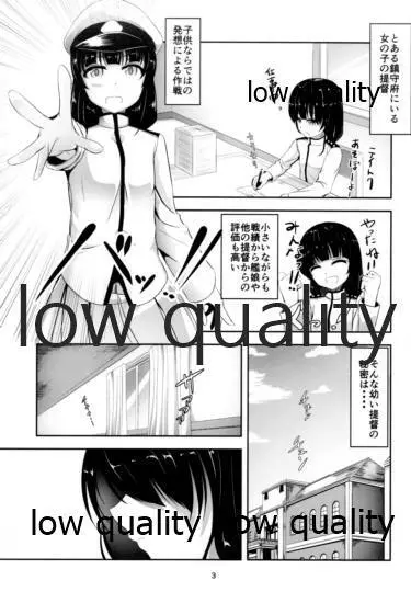 男の娘提督は処女な扶桑姉さまに筆おろしされました - page2