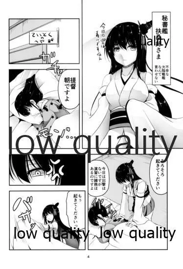 男の娘提督は処女な扶桑姉さまに筆おろしされました - page3