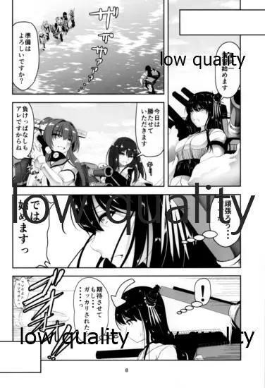 男の娘提督は処女な扶桑姉さまに筆おろしされました - page7